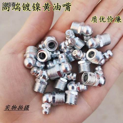 黄油枪嘴M10M8M612枪头钳