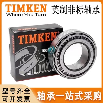 进口美国轴承 HM212049X/HM212011TIMKEN高速耐高温 圆锥滚子轴承