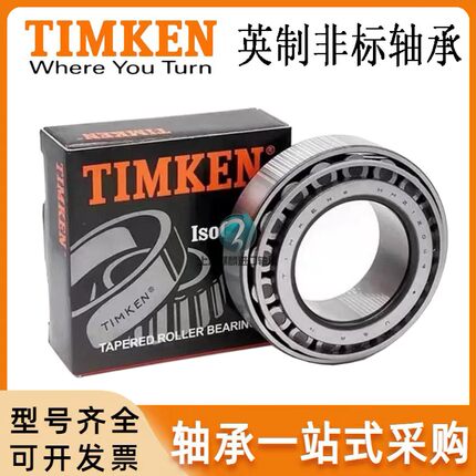 进口美国轴承 LM720648/LM720610 TIMKEN高速耐高温 圆锥滚子轴承