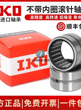 日本进口IKO组合轴承 NAX 3030 3530 4032 4532 5035 6040 7040 Z