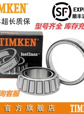 美国原装进口TIMKEN轴承 型号齐全不能一一上传 麻烦咨询