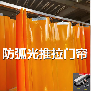 消防防火帘防弧光推拉帘软皮帘pvc红色门帘阻燃库房门帘子防刺眼