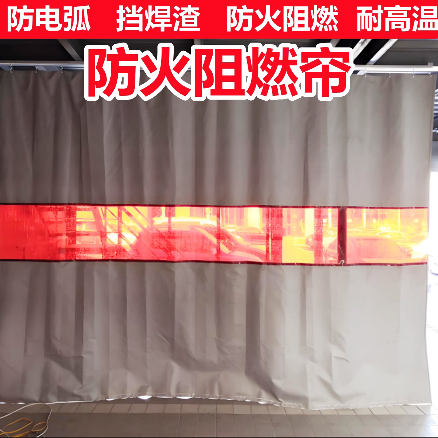 防火阻燃防尘防风推拉门帘定制图片