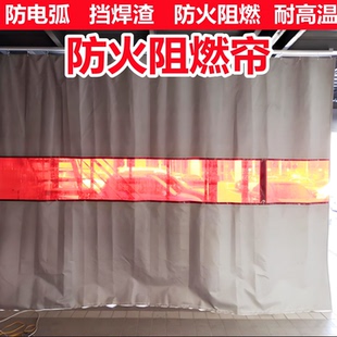电焊防火帘防弧光隔热帘灰色帘子挡门帘隔墙布帘喷漆房隔帘电焊帘