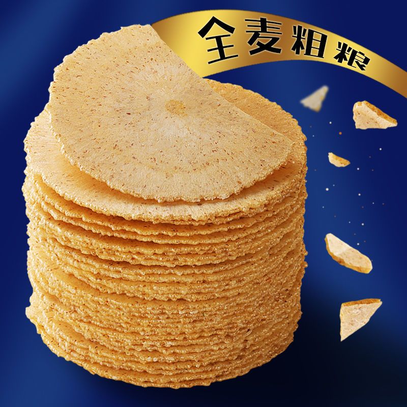 【0脂肪0蔗糖】认真全麦风吹饼干五谷杂粮薄脆粗粮孕妇休闲零食