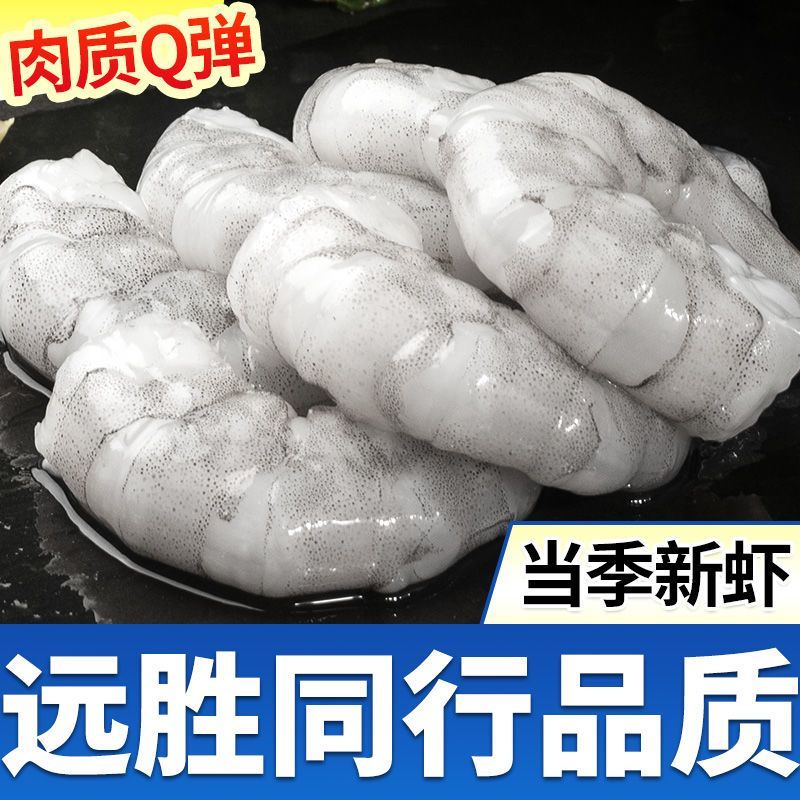 大黄鲜森新鲜虾仁特大号鲜冻青虾仁去虾线低脂纯虾肉健身食材海鲜