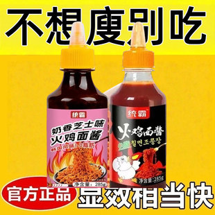 减脂酱料0脂肪0卡低热量无糖适合减脂期代餐食物火鸡面酱285g奶香芝士火鸡面拌面拌饭酱休闲网红女神轻食餐伴侣蔬菜沙拉低负担