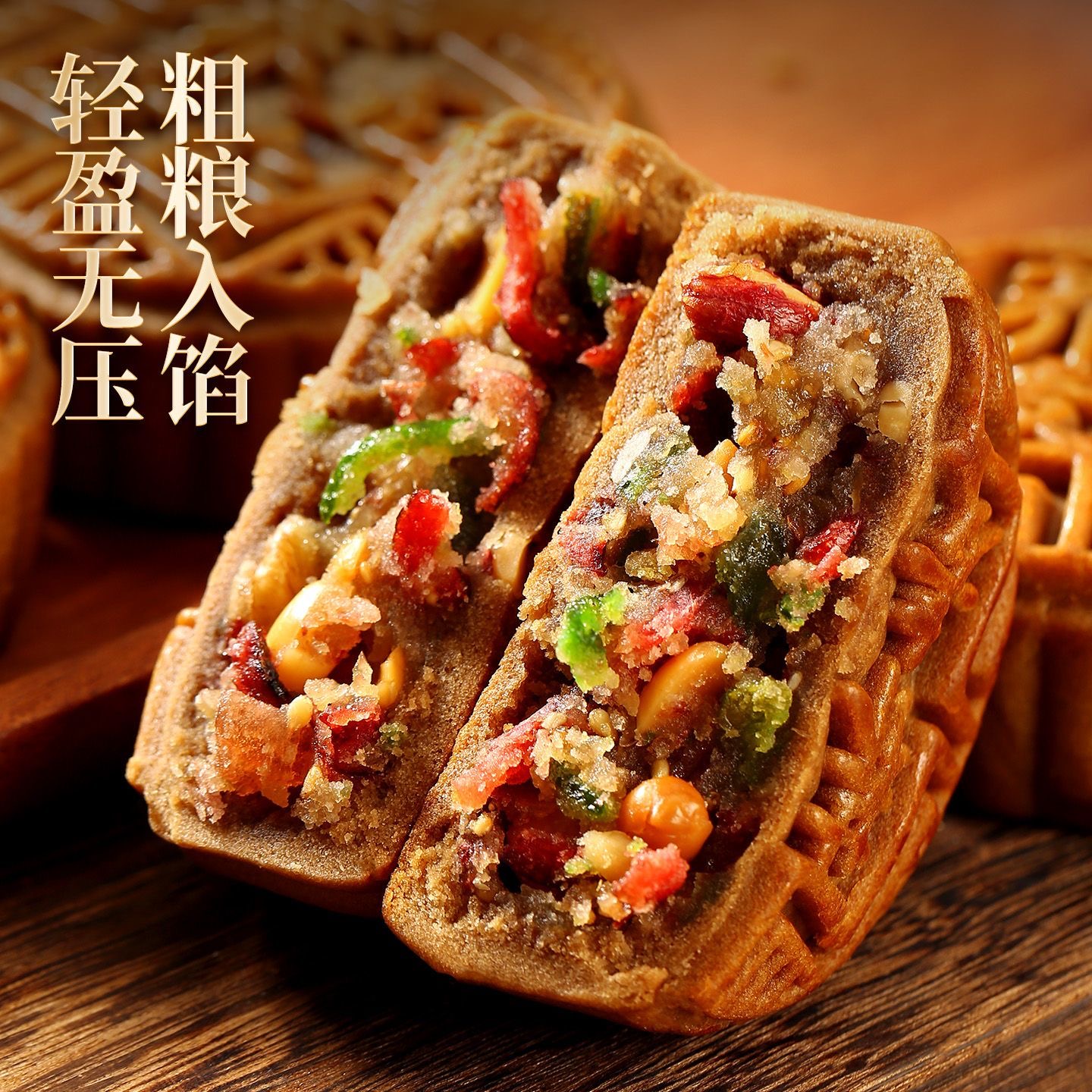 糖人专用主食代餐低脂低卡低负担无糖无添加剂0反式脂肪酸减肥解馋小零食荞麦月饼木糖醇中秋传统早餐糕点粗粮五仁营养休闲小吃