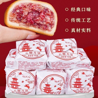减肥解馋小零食低脂低卡低负担无糖无添加剂0反式脂肪酸糖人专用主食代餐云南纸包火腿月饼宣威精制蛋黄老式糕点心中秋节礼品食品