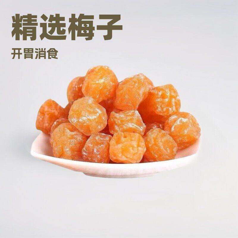 情人梅话梅李子酸甜消食果脯蜜饯独立包装孕妇解腻开胃休闲小零食