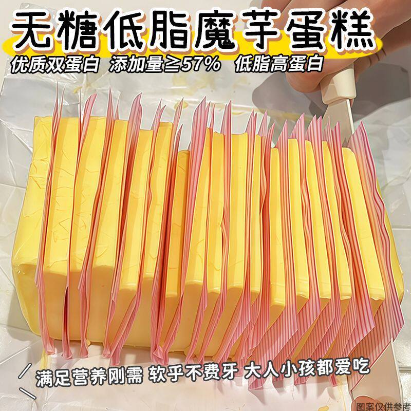 无糖低脂高蛋白魔芋代餐蛋糕健康零食无水鸡蛋糕营养休闲新鲜零食