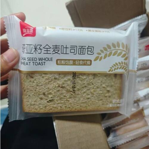 一箱20包40片隆嘉盛无糖奇亚籽全麦吐司最新日期饱腹健身懒人0脂