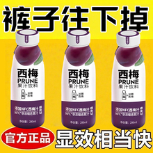 减肥可以喝的饮料0脂肪0卡无糖西梅汁便秘润肠通便排毒冰镇果味果汁解腻大餐救星浓缩益生元女神瘦身燃脂刮油清肠道排宿便健康饮品