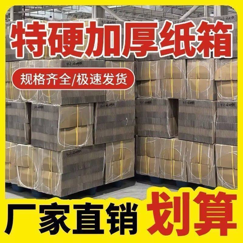 耐用纸箱牛皮纸储物箱衣服礼物箱大容量收纳打包箱快递纸箱子整理