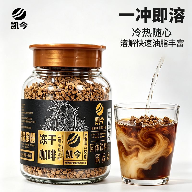 [400次咖啡]0蔗糖0脂肪浓缩冻干速溶咖啡罐装美式高海拔云南小粒