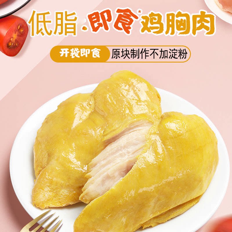 盐焗鸡胸肉开袋即食低脂肪健身高蛋白代餐饱腹宿舍露营小包装零食