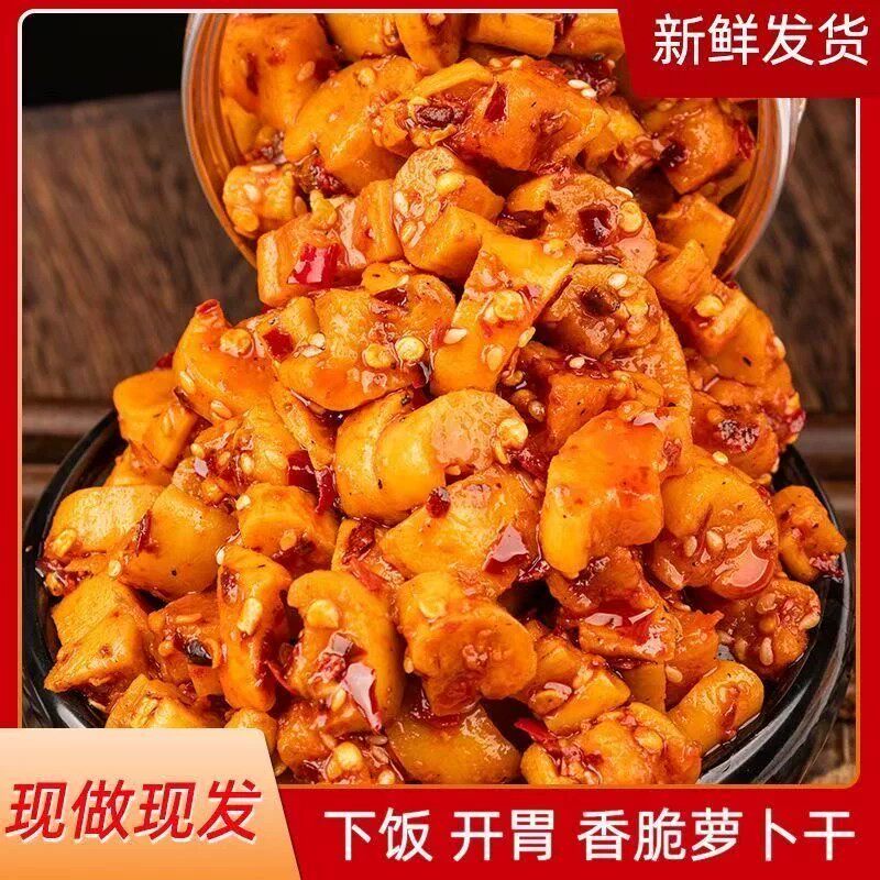 适合减脂期代餐食物低脂低卡无糖代餐食品麻辣萝卜干咸菜香辣爽口脆萝卜丁下饭菜酱腌菜网红爆款休闲轻食解馋下酒菜