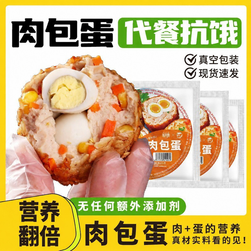 鸡腿燕麦鸡肉肉包即食高蛋白饭团健身代餐杂粮粗粮速食早餐主食