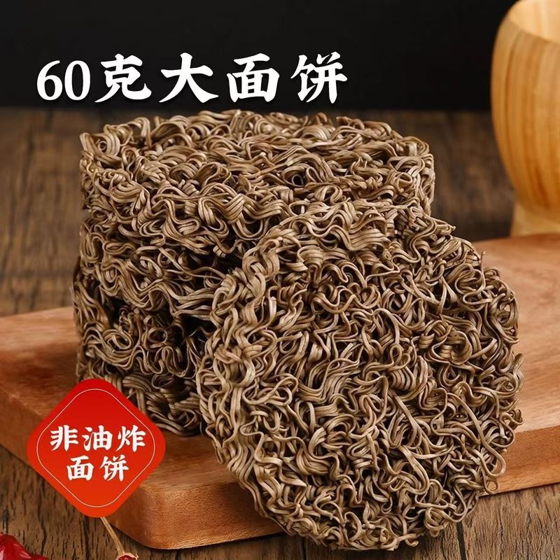 0脂肪荞麦面独立包装60g免煮非油炸拌面主食整箱代餐速食方便面