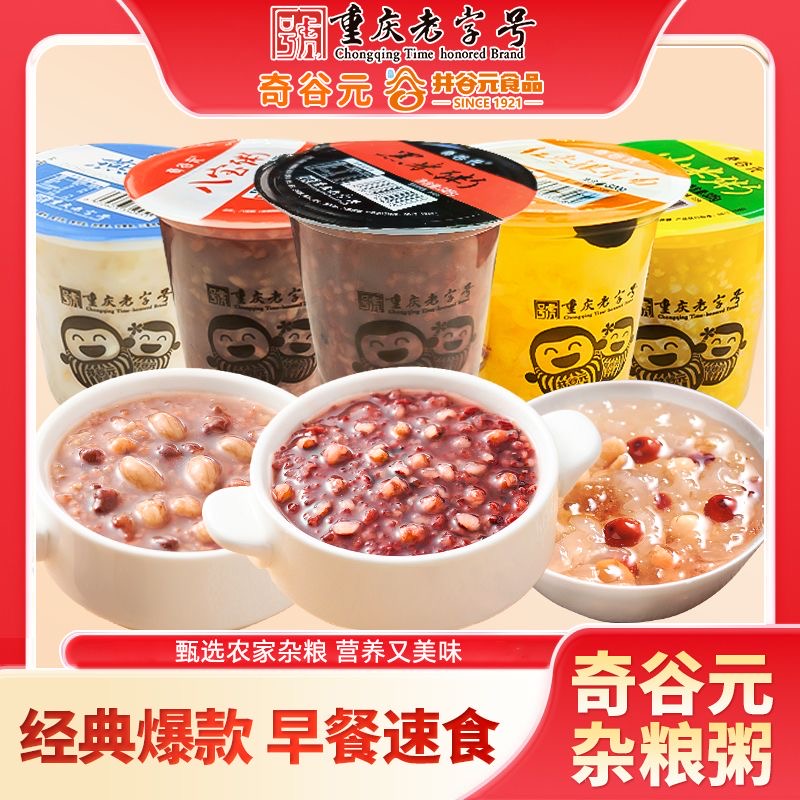 减肥主食粗粮早餐速食粥八宝粥营养免煮粥宿舍屯粮粥燕麦粥养胃早餐五谷杂粮健身人士冲泡即食省时宿舍养胃代餐口感细腻不甜腻​