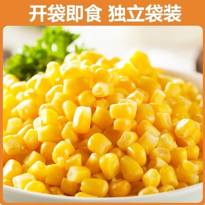 减肥主食粗粮低脂低卡低热量无糖无添加剂减脂期解馋小零食甜玉米粒即食袋装轻食代餐早餐营养谷物膳食纤维免煮新鲜真空水果低负担