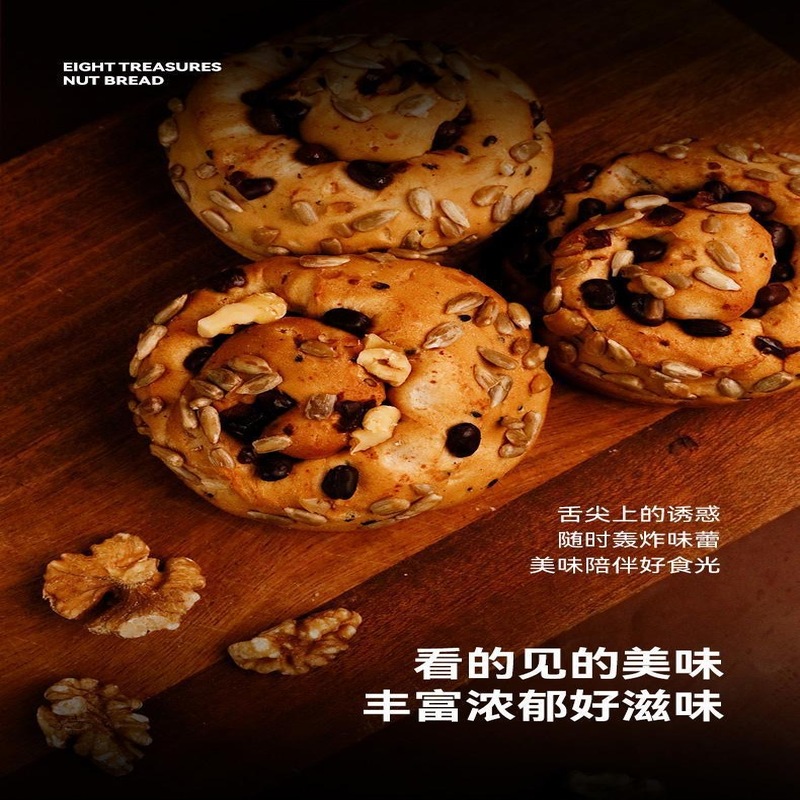 全麦面包减肥专用0脂无糖代餐饱腹糖人专用小零食粗粮八宝坚果欧包果仁无蔗糖营养早餐轻食加班适合加班时段食用快速充饥助力效率