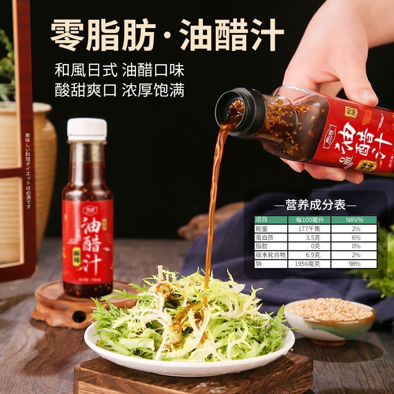 0脂轻食油醋汁麻辣低减凉拌菜卡沙拉调料调味酱沙拉千岛蛋黄酱
