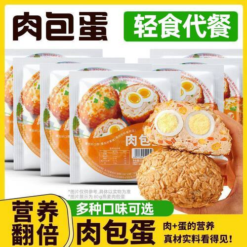 燕麦肉包蛋即食饭团免煮早餐速食高蛋白鸡胸肉健身代餐主食