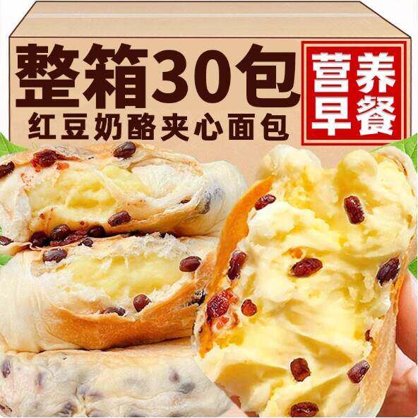 红豆乳酪包奶酪面包早餐手撕夹心软面包独立包学生营养网红小零食