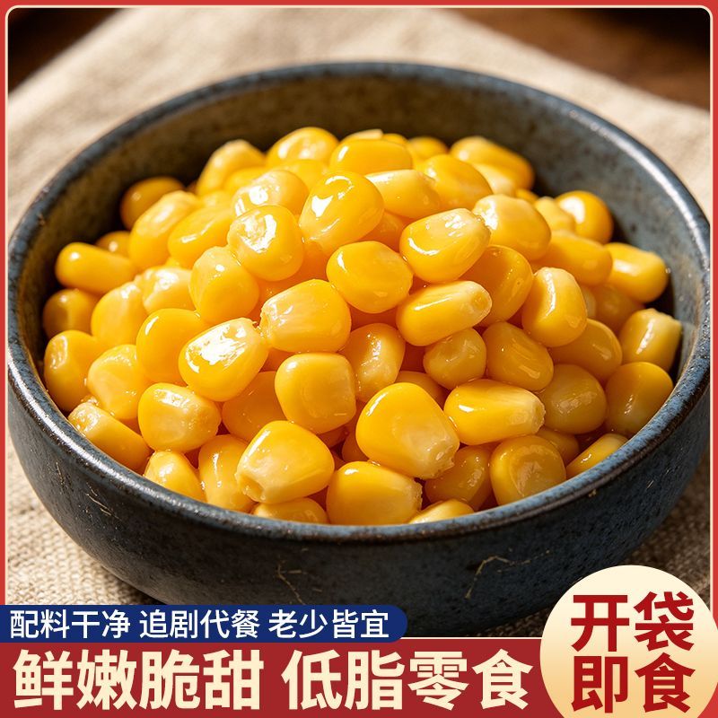 水果玉米粒即食真空包装沙拉早餐低脂健身代餐办公休闲零食免煮