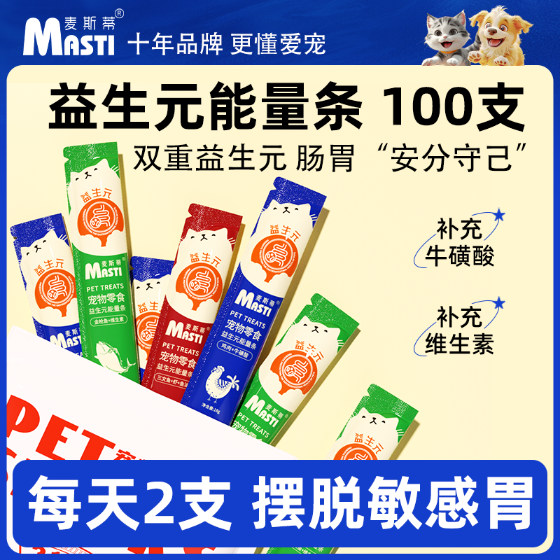 猫条零食鱼油益生元菌调理肠胃0添加剂成幼猫营养增肥补水湿粮包,宠物/宠物食品及用品,宠物背包,淘宝优惠券,粉丝福利购,淘宝优惠卷