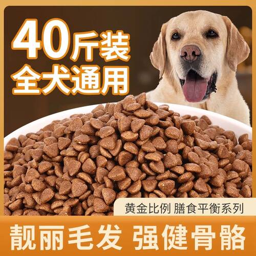 万兵狗粮40斤通用型金毛