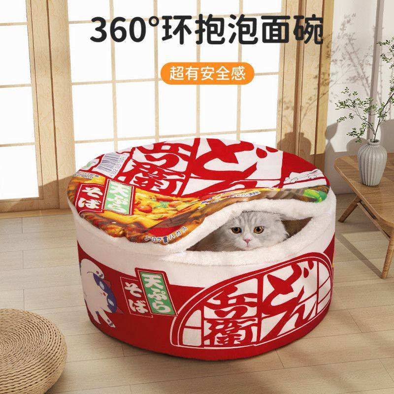 网红泡面猫窝冬季加厚保暖狗窝四季保暖封闭式猫咪睡觉猫房子窝,宠物/宠物食品及用品,宠物背包,淘宝优惠券,粉丝福利购,淘宝优惠卷