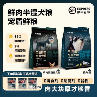 窝头狗粮挑食专用拌饭肉