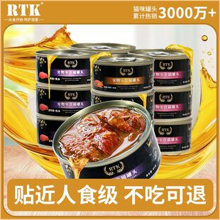 RTK鱼油猫罐头整箱24罐猫咪零食猫零食营养补水成猫幼猫罐头猫粮