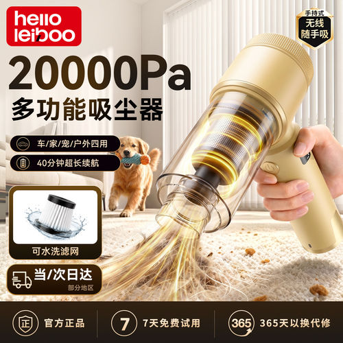 徕本手持式T3pro车载吸尘