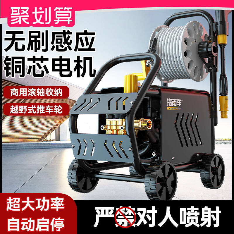 指南车洗车机神器高压水