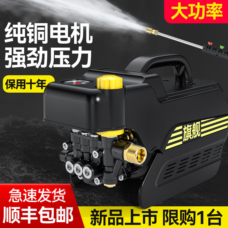 指南车洗车神器超高压220