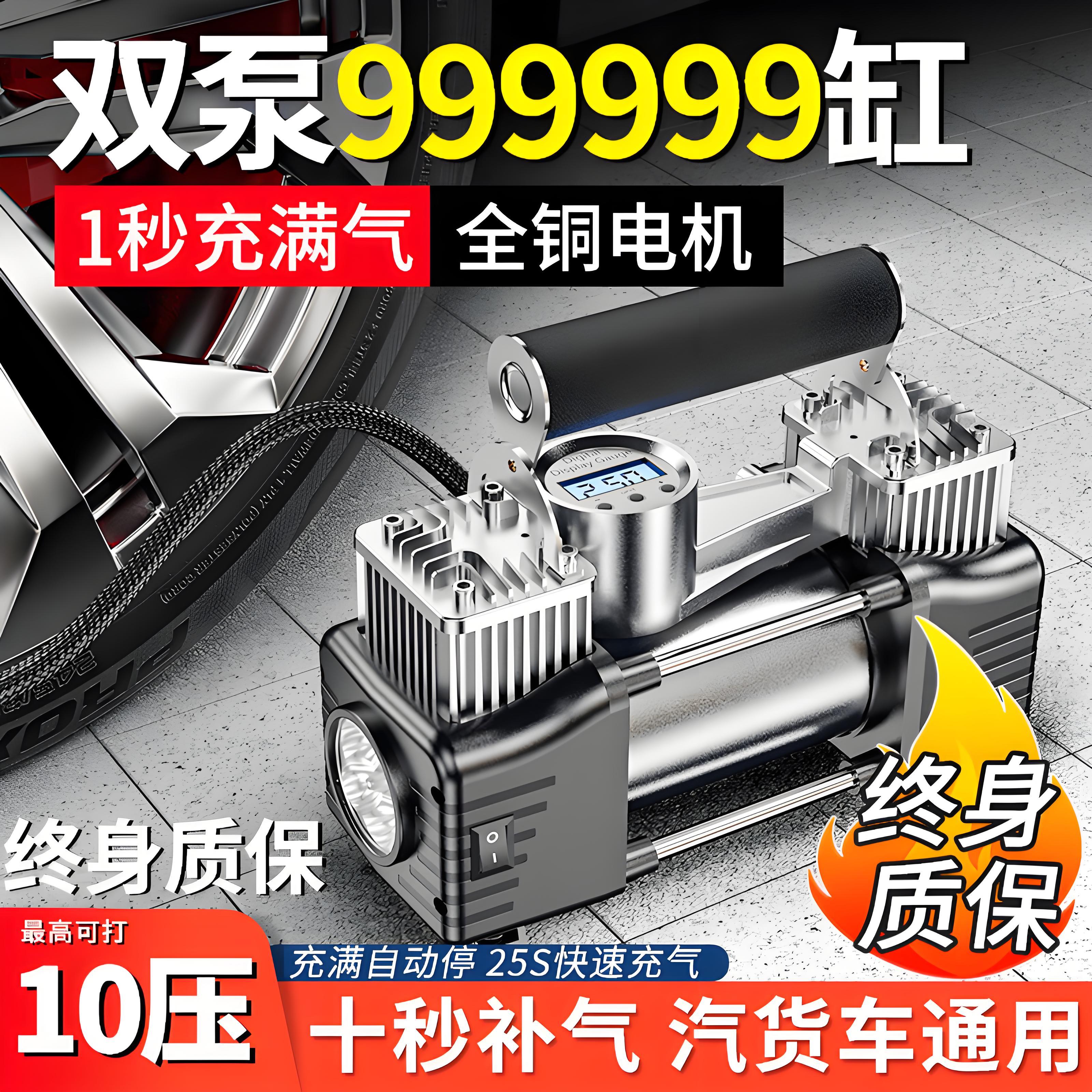 车载充气泵汽车轮胎打便