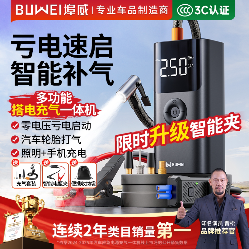 汽车应急启动电源充气泵二合一设备 智能防反接电瓶夹锂聚合物应