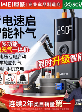 汽车应急启动电源充气泵