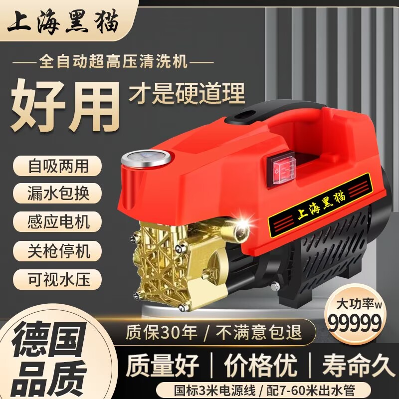 黑猫全自动大功率清洗机2