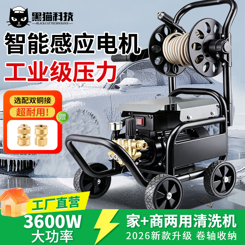 黑猫洗车机220v高压家用