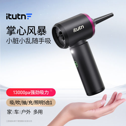 爱图腾无线吸尘器手持式