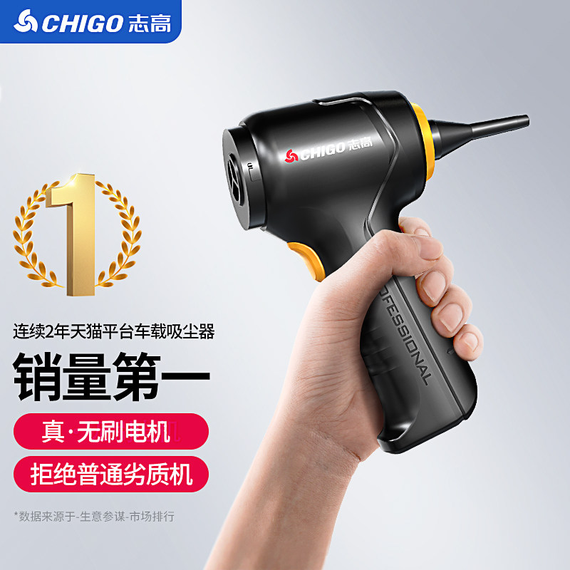 志高车载吸尘器车用无线