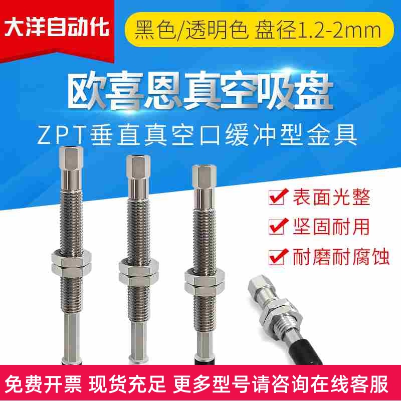ZPT2004/3507/4010UNK USK UGSK 6 10 15 25-B5/B3-A8 SMC款吸盘
