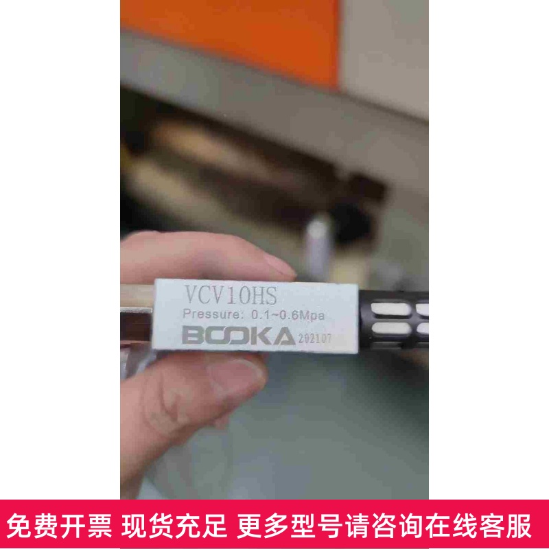 BOOKA原装正品负压真空发生器VCV10HS  VCV15HS VCV20HS VCV25HS