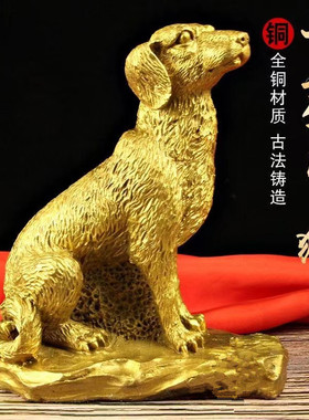 黄铜手工生肖狗摆件 补西北缺角保平安 适用中式风格桌面摆设