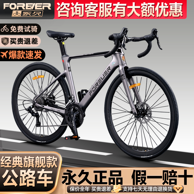 永久镁合金公路车闸变一体