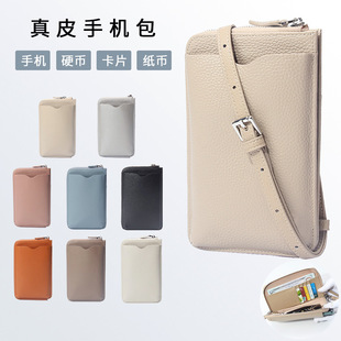 潮流小设计牛皮钱包女单肩斜挎手机迷你包包 斜挎手机包真皮女竖款
